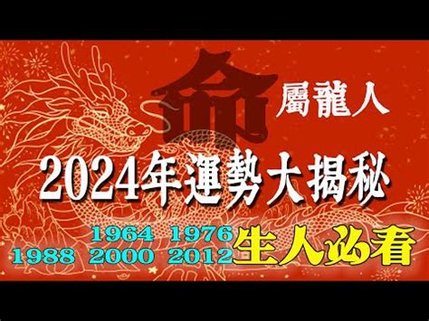 2000 龍年|【2000 龍】2000年出生屬龍是什麼命？五行、吉凶揭密 – 葛鶴鈞。